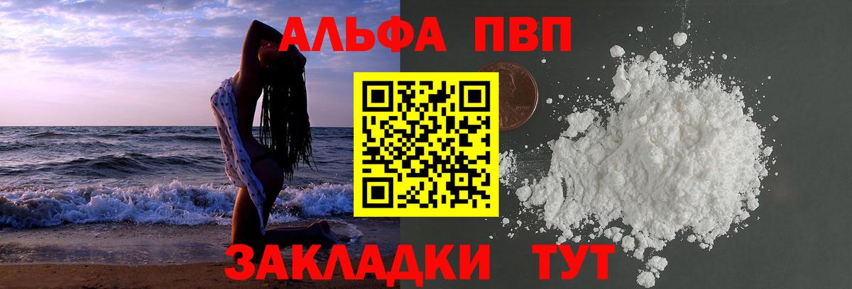 Alpha-PVP кристаллы Дивногорск