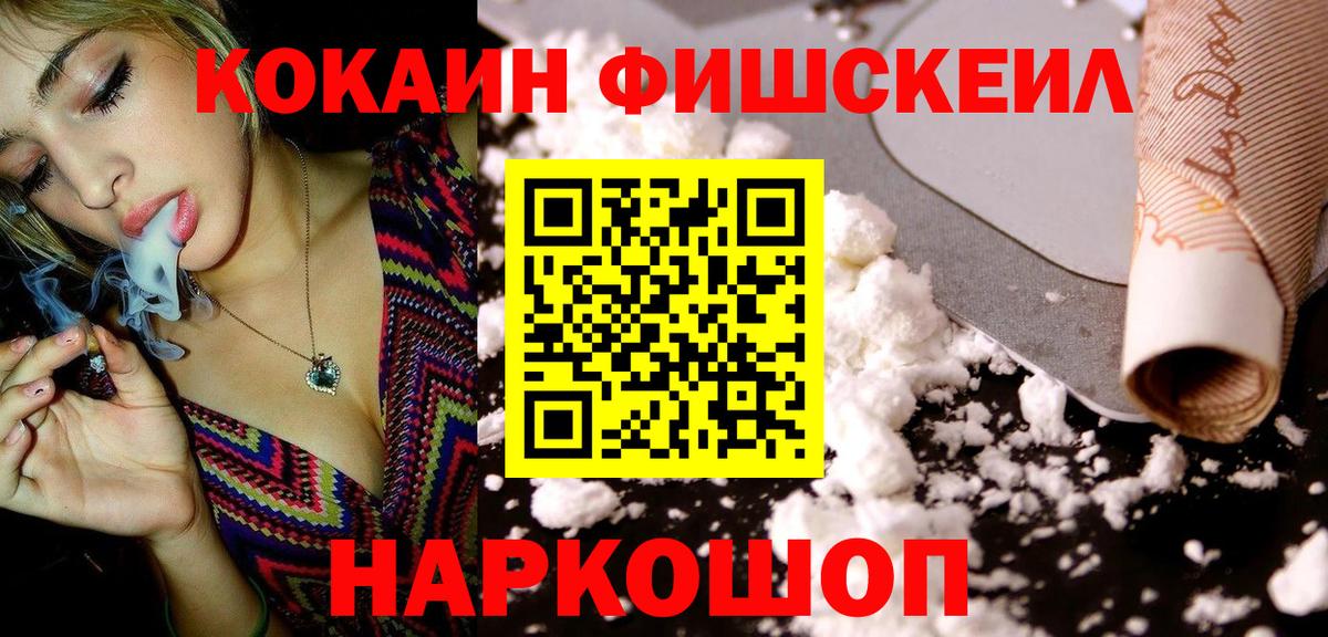 Cocaine 97% Дивногорск