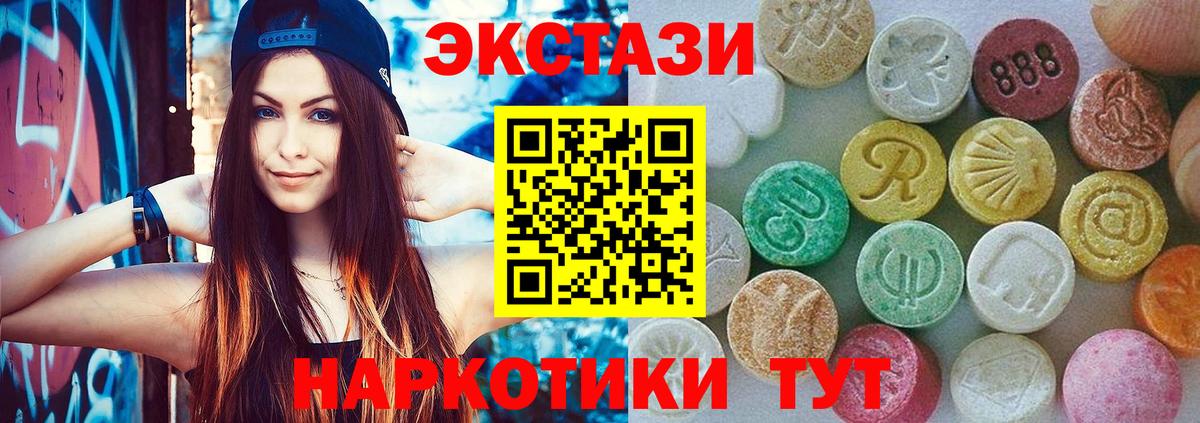ЭКСТАЗИ бентли  ЭКСТАЗИ mix  Дивногорск  Вход с VPN 