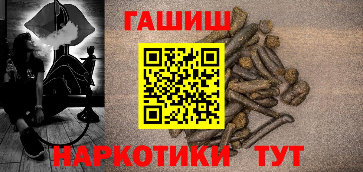 Дивногорск  ГАШ Cannabis  магазин продажи наркотиков  Вход с VPN  ГАШИШ Изолятор 