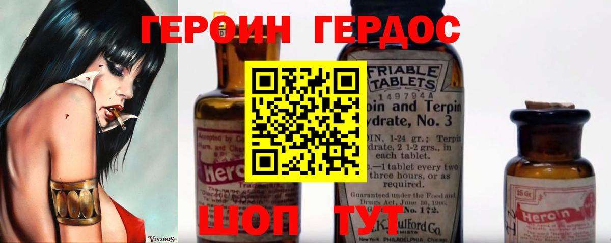 Героин белый  Вход с VPN  Дивногорск 