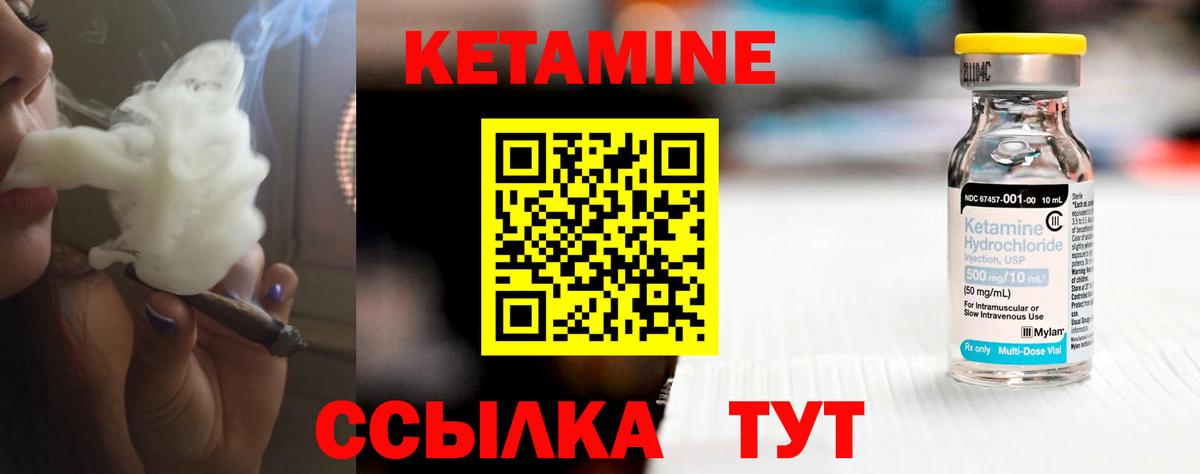 КЕТАМИН VHQ  Вход с VPN  КЕТАМИН ketamine  omg рабочий сайт  Дивногорск 
