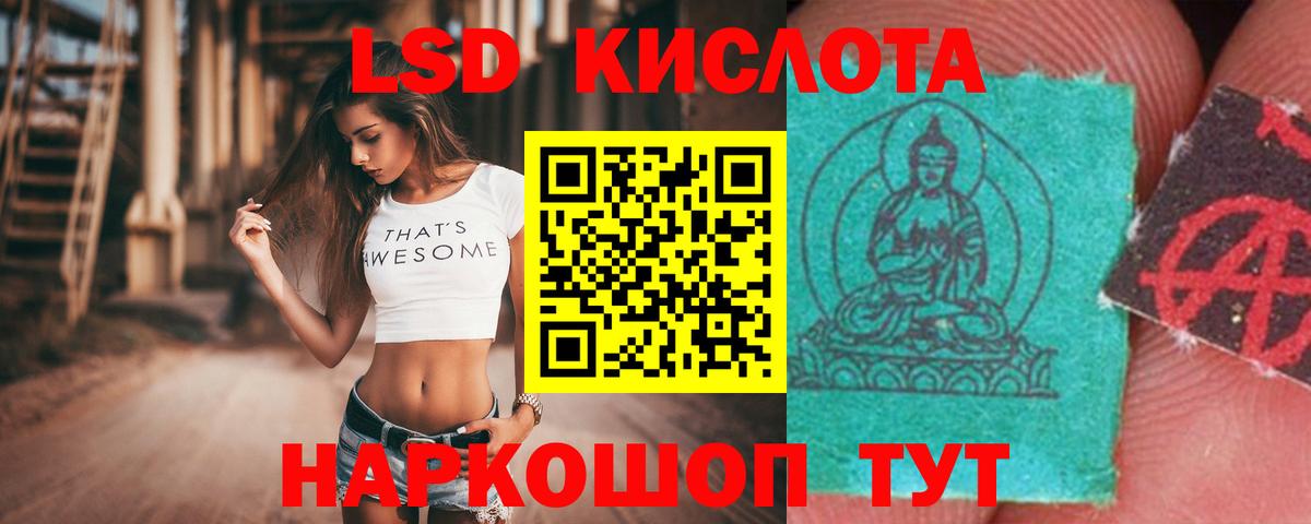 Лсд 25 экстази  mega онион  Вход с VPN  Дивногорск  Лсд 25 экстази ecstasy  ЛСД экстази ecstasy 