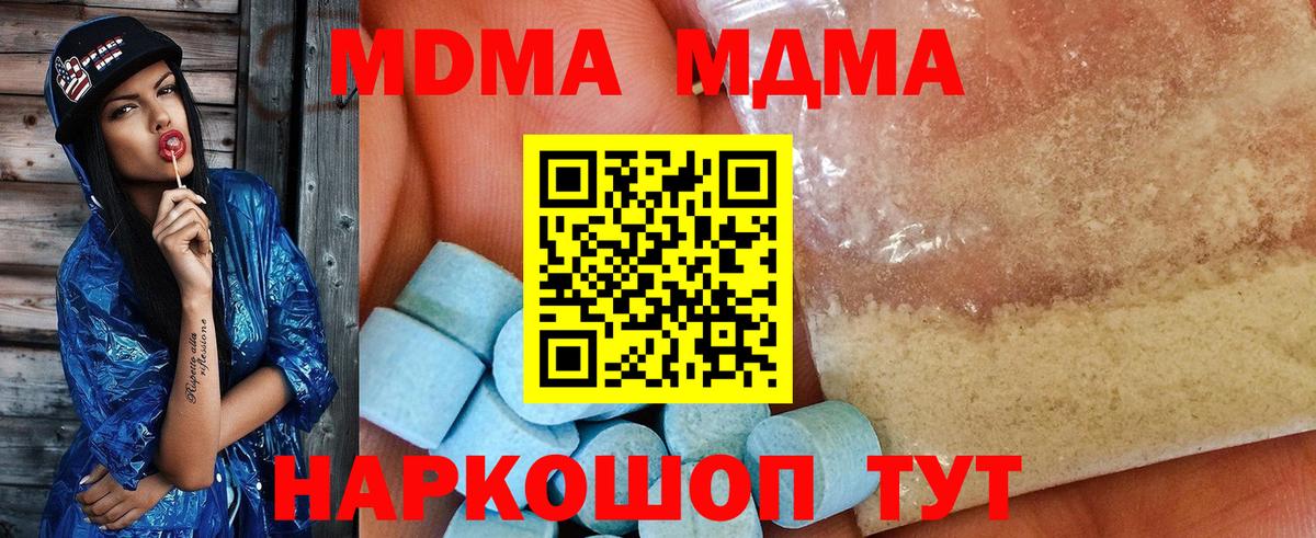 Дивногорск  MDMA  Вход с VPN  MDMA молли  МДМА Molly 
