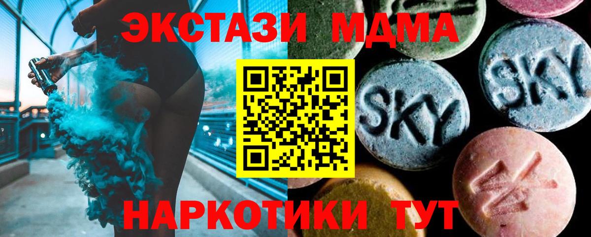 МДМА кристаллы Дивногорск