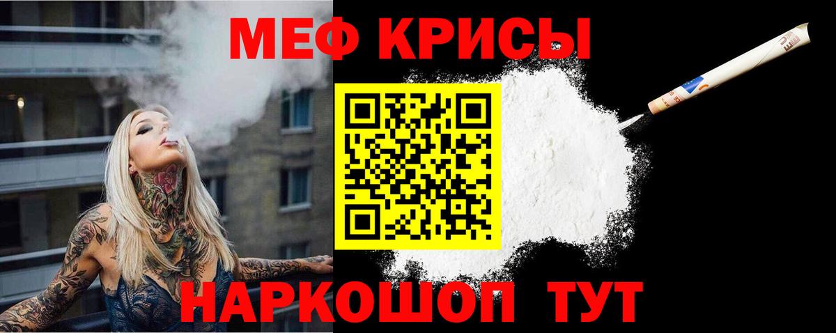 МЯУ-МЯУ  МЕФ  Дивногорск  Меф мука  Вход с VPN 