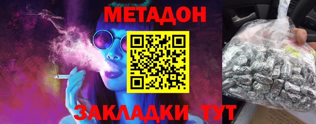 Дивногорск  mega как войти  Вход с VPN  Метадон кристалл 