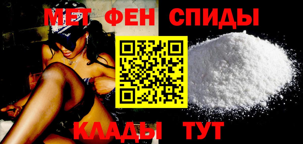 МЕТАМФЕТАМИН пудра  МЕТАМФЕТАМИН пудра  Дивногорск  Вход с VPN 