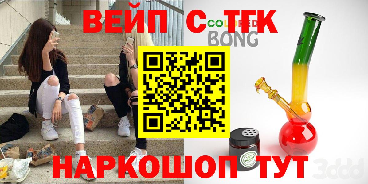 Дистиллят ТГК Wax  где можно купить наркотик  Дивногорск  Дистиллят ТГК жижа  Вход с VPN 