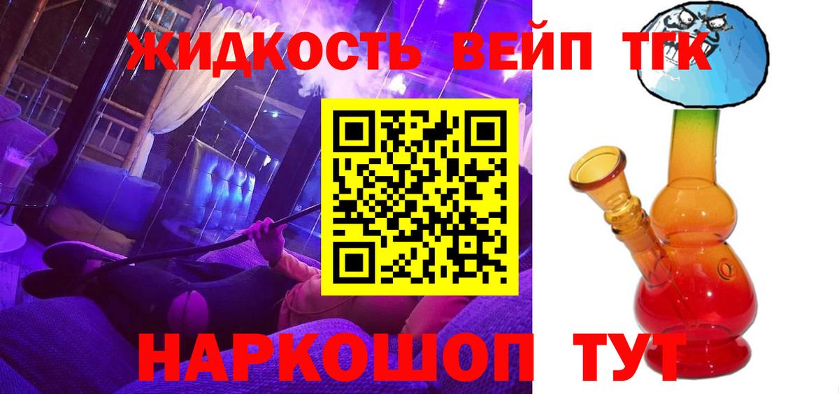Дивногорск  Канабис  Вход с VPN  ГАШ  Меф МЯУ МЯУ  