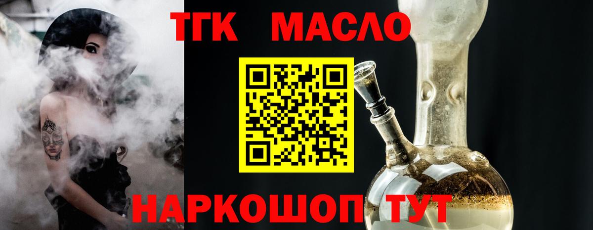 Дистиллят ТГК жижа Дивногорск