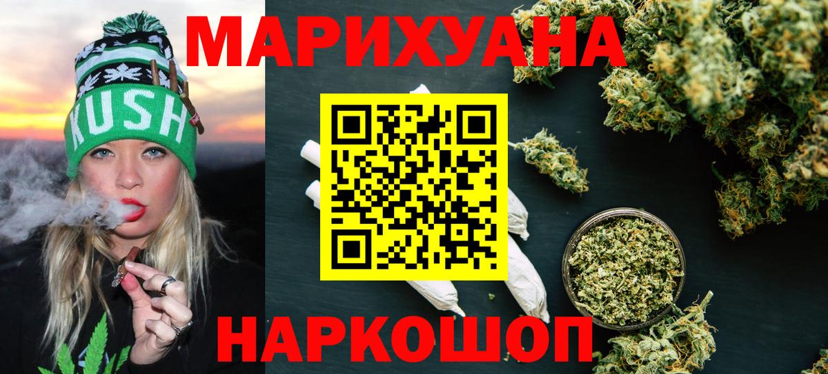 Канабис THC 21%  Вход с VPN  Бошки марихуана VHQ  Дивногорск 